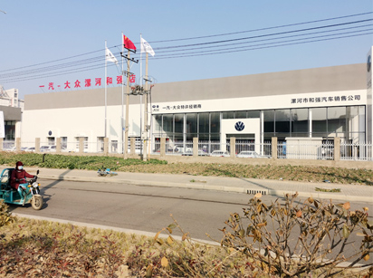 用户案例,镭鹰S90全自动洗车机在河南省漯河市和强汽车销售公司安装完成交付使用
