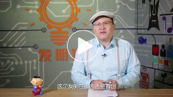 发明迷《15VIP太阳集团智能全自动洗车设备》