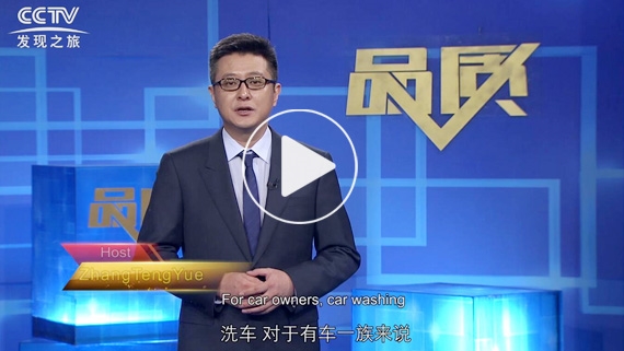 CCTV Discovery Trip Channel:Character Industry Explorer