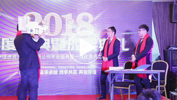 杭州15VIP太阳集团2018公司年会片段(小品:公司的岁月)