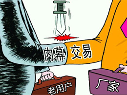 15VIP太阳集团是什么第三讲：如何规避洗车机行业的潜规则