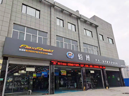 卓越品质持续热销,江苏省徐州市佰博汽车服务订购一台镭豹360锐意型洗护一体机