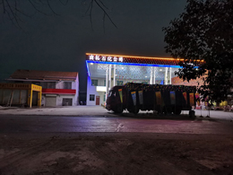用户案例,镭鹰X1自动洗车机在河南省商丘市柘城县商柘加油站安装完成交付使用
