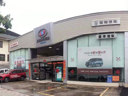 卓越品质持续热销,湖南省郴州市宜章县金丰汽车销售有限公司订购一台镭鹰S90全自动洗车机