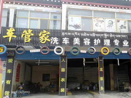 卓越品质持续热销,西藏日喀则市车管家洗车场订购一台镭鹰S90全自动洗车机