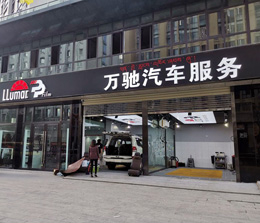 洗得干净才是王道,西藏拉萨市万驰汽车服务订购一台镭翼DG智能升降式仿形高压无接触全自动洗车机