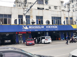 好品质订单源源不断,江苏省无锡市米其林轮胎订购一台镭鹰S90全自动洗车机