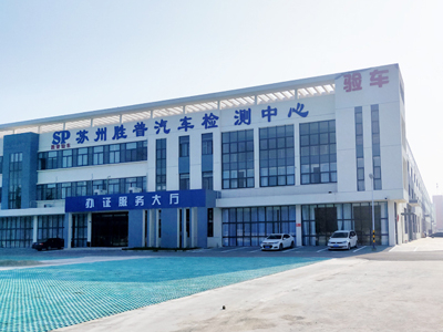 用户案例,镭豹360锐意型洗车机在江苏省苏州市胜普汽车检测中心安装完成