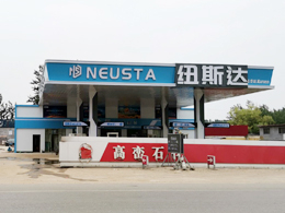 阳春三月签约不断,山东省聊城市纽斯达加油站再次一台镭鹰S90自动洗车机