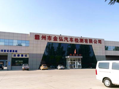 用户案例,镭豹360炫彩型洗车机在河北省霸州市金弘汽车检测中心安装完成