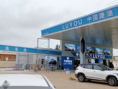 用户案例,镭鹰S90洗车机在河北省秦皇岛市昌黎县中国路油金麦加油站安装完成