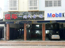 过硬品质火爆热销,山东省烟台市俊车一站式会馆订购一台镭豹360锐意型洗护一体机