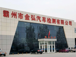 过硬品质六月火爆热销,河北省霸州市金弘汽车检测有限公司订购一台镭豹360