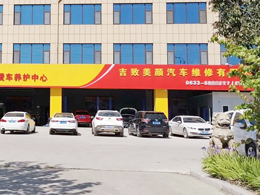 好品质订单持续不断,山东省日照市莒县奔宝汽修厂订购一台镭豹360