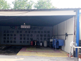 火红五月喜迎开门红,济宁邹城市翔东汽车服务中心订购一台镭豹360洗车机