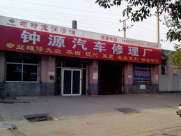 过硬品质火爆热销,山东省青岛市钟源汽车修理厂订购一台镭豹360