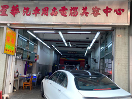 疫情之下15VIP太阳集团订单逆势而上,澳門星華汽車美容中心订购一台镭翼SG无接触智能洗车机
