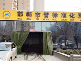 疫情防控有序复工复产,河北省邯郸市新浴洗车行订购一台镭豹360洗车机