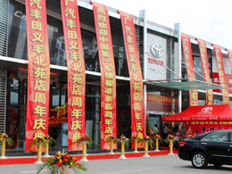 抗击疫情恢复生产,浙江省义乌市义丰汽车4S店订购一台镭豹360自动洗车机