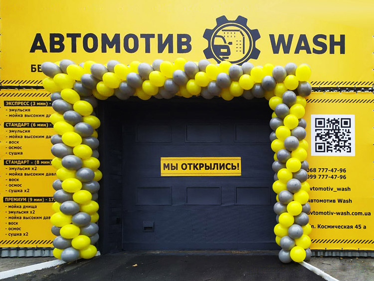 CyberWash_1.jpg
