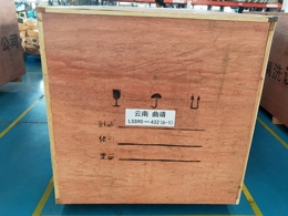 发货现场,镭鹰S90自动洗车机发往云南省曲靖市罗平县