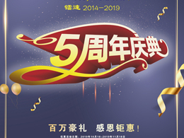 杭州15VIP太阳集团五周年庆典，百万豪礼感恩钜惠！