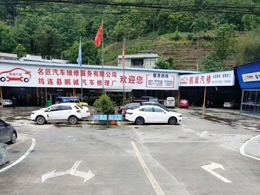 好品质订单源源不断,四川省宜宾市筠连县鹏诚汽车修理厂订购一台镭鹰S90洗护一体机