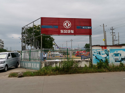 用户案例,镭豹360锐意型洗车机在浙江省金华市上通商用车大卖场安装完成交付使用