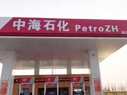 高品质再赢回头客,江苏省盐城市中海石化加油站再订一台镭鹰S90洗护一体机