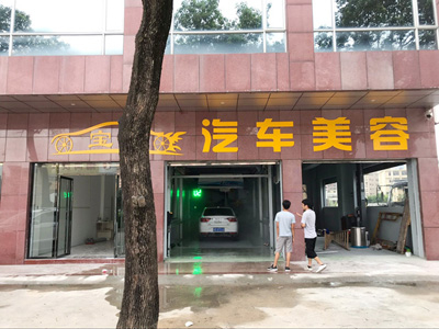 用户案例,镭豹360炫彩型洗车机在广东省清远市佛冈县宝悦汽车美容店安装完成交付使用