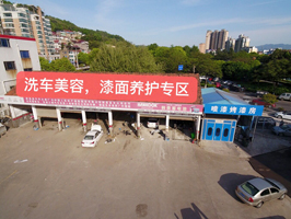 好品质订单源源不断,浙江省绍兴市新昌县汽车大修厂订购一台镭鹰S90全自动电脑洗车机