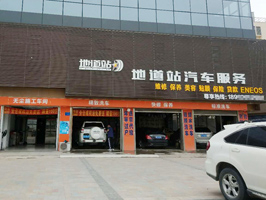 品质好才是王道,广东省惠州市地道站汽车服务订购一台镭豹360炫彩型洗护一体机
