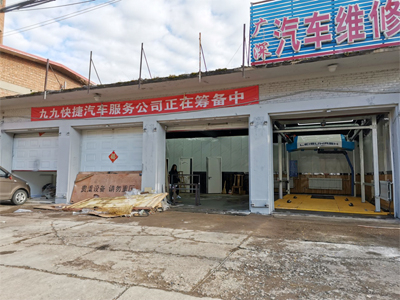 客户满意加好评,镭豹360锐意型洗车机在呼伦贝尔牙克石市九九洗车服务中心安装完成
