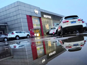 五月喜迎开门红,河北省秦皇岛市东风本田汽车特约销售服务店订购一台镭豹360炫彩型洗护一体机
