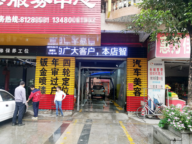 用户案例,镭鹰S90洗车机在广东省东莞市腾发汽修安装完成交付使用