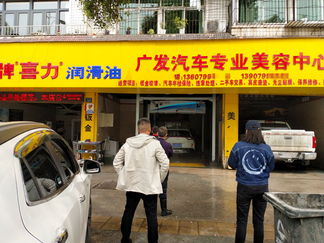用户案例,镭鹰S90洗车机在江西省萍乡市广发汽车服务安装完成交付使用