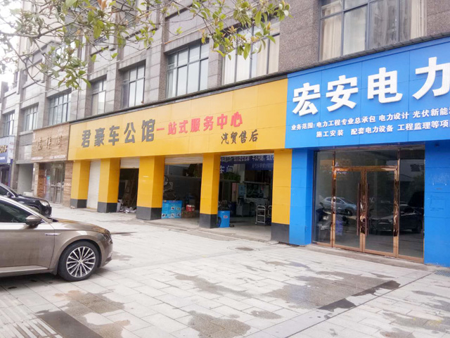 品质好才有回头客,江西省丰城市君豪车公馆再订一台镭豹360炫彩型洗护一体机