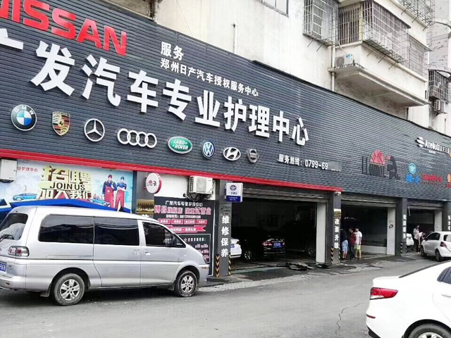 阳春三月签约喜讯连连,江西省萍乡市广发汽车护理服务中心订购一台镭鹰S90标准型洗车机