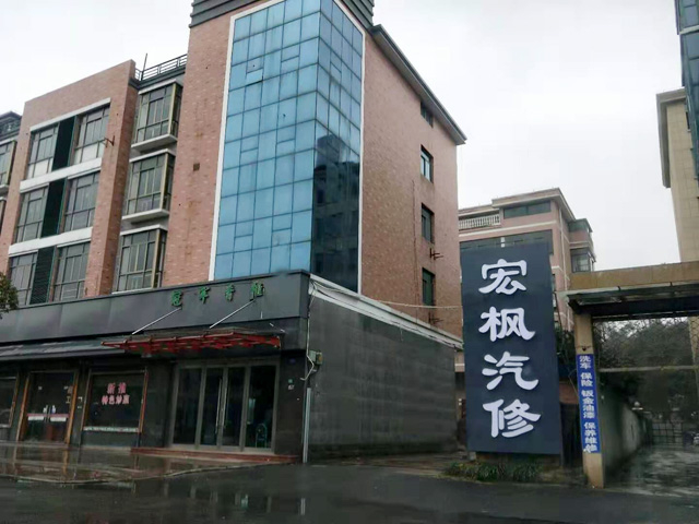 三月伊始喜讯连连,浙江省诸暨市宏枫汽修厂订购一台镭鹰S90电脑洗车机