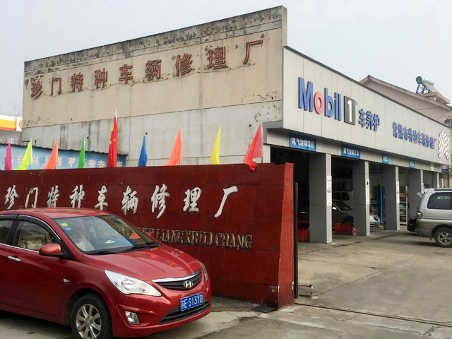 临近2019春节订单忙,江苏省常熟市珍门特种车辆修理厂订购一台镭豹360炫彩型洗护一体机