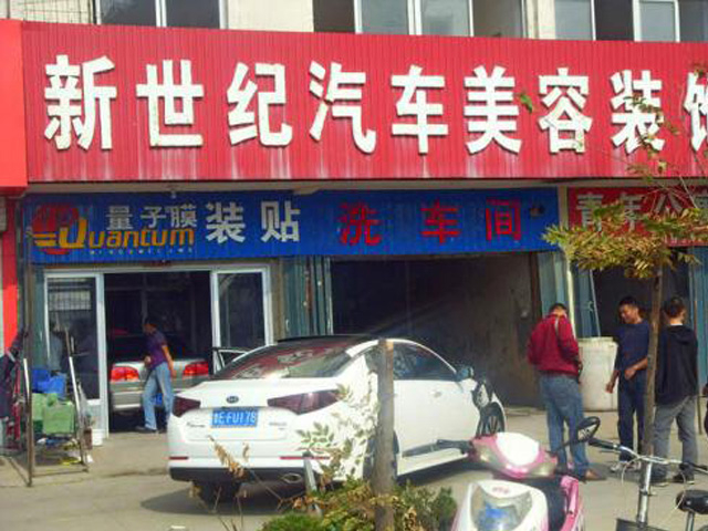 高品质再赢回头客,山东省东营市新世纪汽车美容订购一台镭豹350电脑洗车机