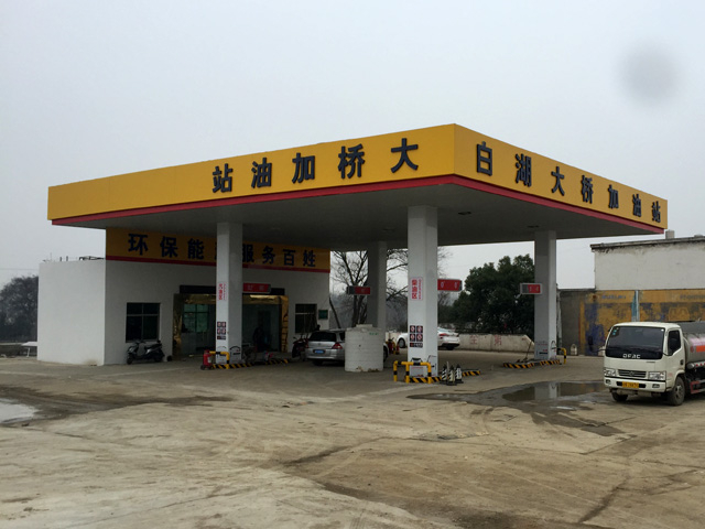 用户案例,镭鹰S90洗车机在安徽省合肥市白湖大桥加油站安装完成交付使用