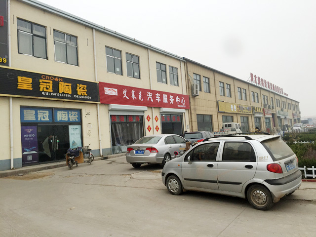 镭鹰S90洗车机用户案例:河北省衡水市安平县艾莱克汽车服务中心