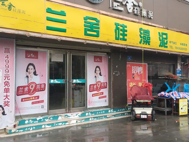 百万豪礼感恩钜惠仅剩最后2天,河南省周口市沈丘县李总订购一台镭豹WIN5镀膜风干一体机