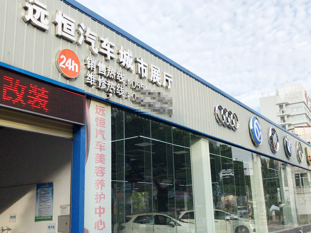 金秋十月,百万豪礼感恩钜惠,安徽省安庆市远恒汽车销售服务公司订购一台镭豹Sword X1电脑洗车机