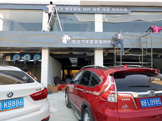镭豹X1用户案例:海南省三亚市佰达汽车美容维修中心