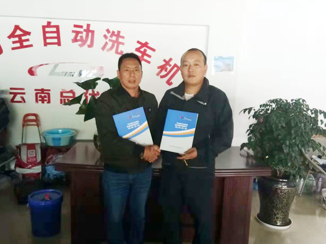 百万豪礼感恩钜惠,云南省玉溪市通海县秀山映象大酒店订购一台镭豹WIN5镀膜风干一体机