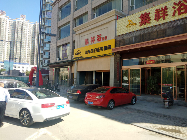 镭豹WIN5用户案例:山西省太原市靓车洁汽车服务