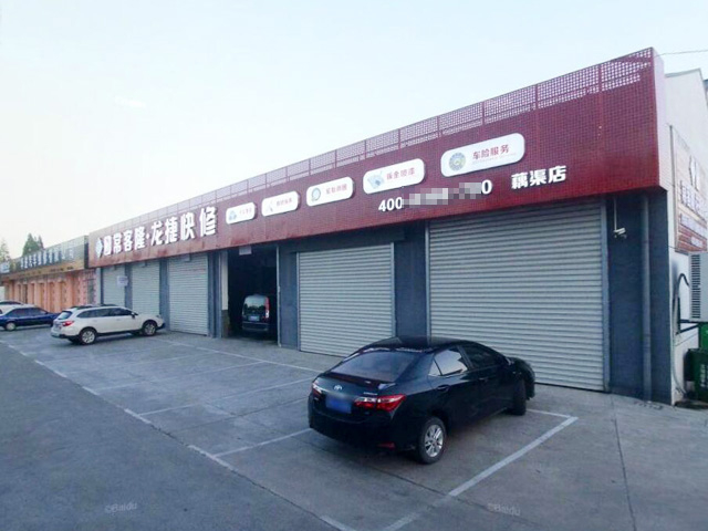 金秋迎来销售热潮,江苏省常熟市龙捷快修订购一台镭豹350全自动电脑洗车机