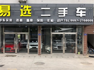 洗得干净不伤车漆,福建省龙岩市易选汽车服务订购一台第三代镭翼DG仿形洗车机